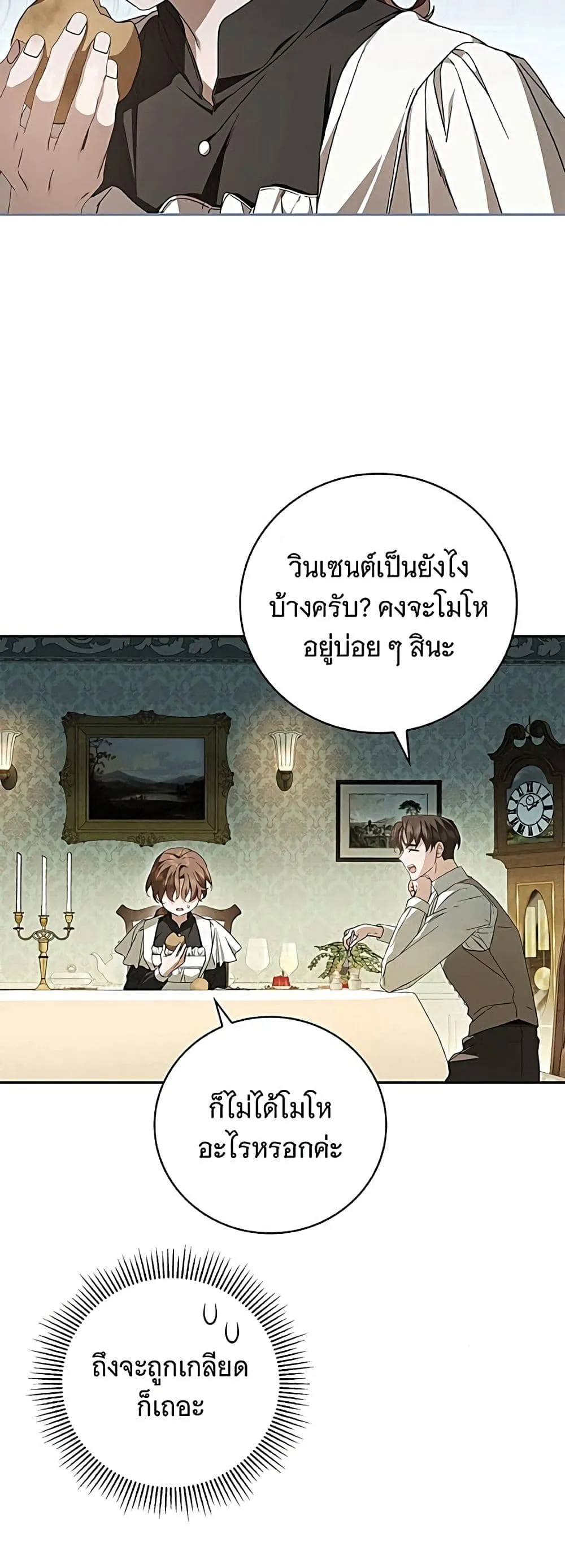 Manga-lc-com อ่านมังงะ อ่านการ์ตูน ออนไลน์ ฟรี The Count’s Secret Maid ตอนที่ 1 2 3 4 5 6 7 8 9 10 11 12 13 14 ฟรี ไม่มีโฆษณา Manga-lc - อ่าน มังงะ อ่าน การ์ตูน ออนไลน์ อ่านมังงะ ฟรี