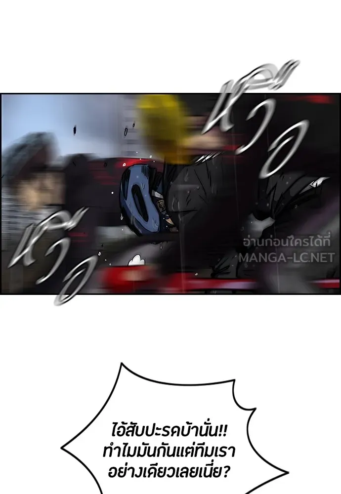 ปั่นสู้ฝันbrWind Breaker ตอนที่ 13 รูปที่ 45