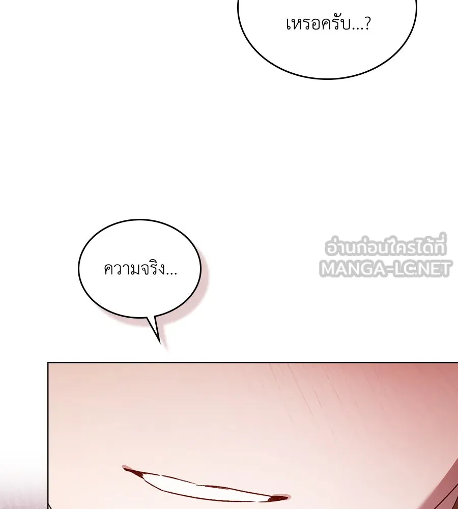เล่ห์รักชนชั้นสูง ตอนที่ 43 รูปที่ 138