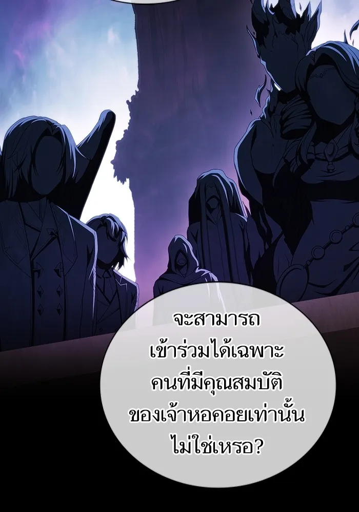 ผู้เล่นขั้นเทพแห่งหอคอยฝึกสอน ตอนที่ 164 รูปที่ 32