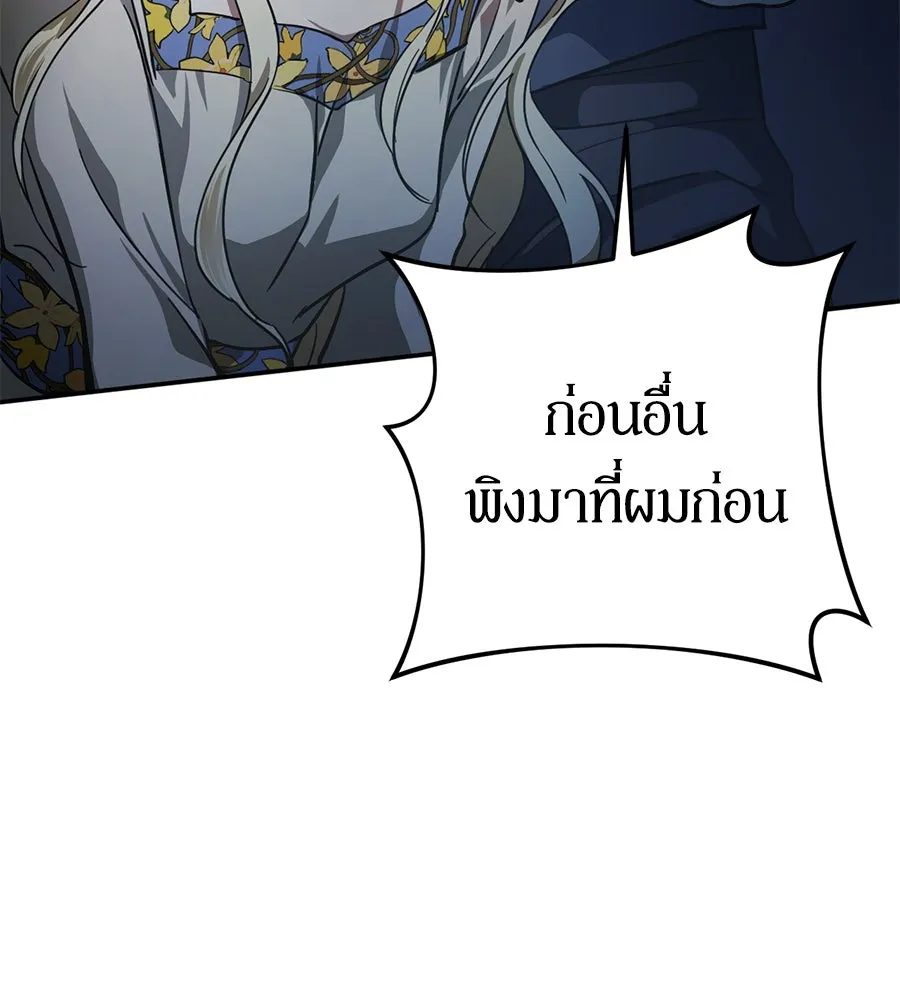 เบื้องหลังรอยยิ้มของเจ้าหญิง ตอนที่ 8 รูปที่ 107
