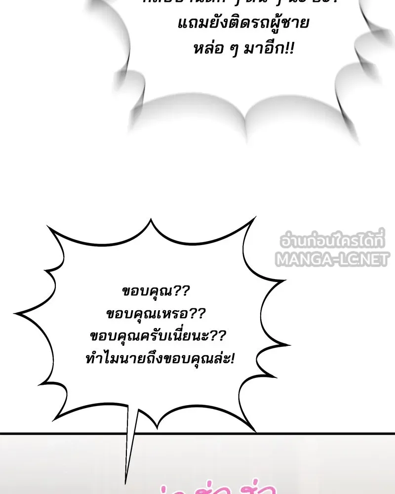 สามีที่ไม่ได้ขอ ตอนที่ 43 รูปที่ 111