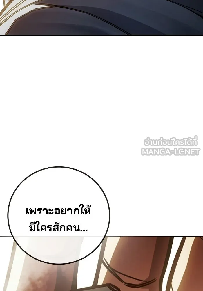 เยาวชนคนคุก ตอนที่ 99 รูปที่ 84