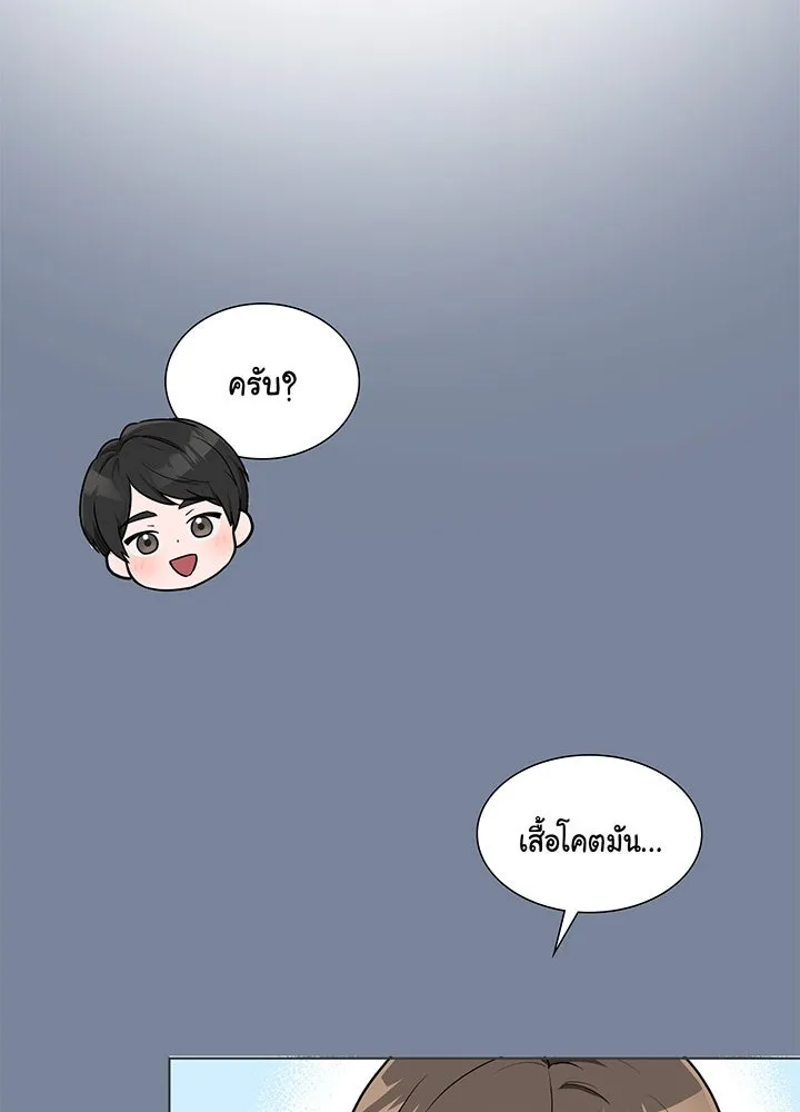 เพลิงแค้นผลาญใจ ตอนที่ 35 รูปที่ 20