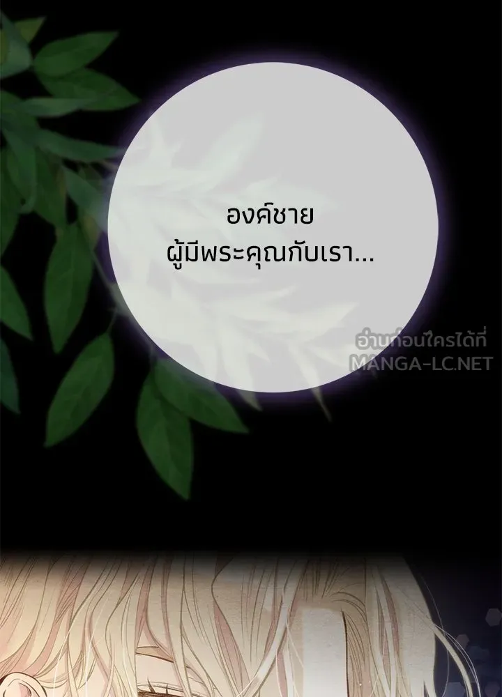 องค์ชายผู้อื้อฉาว ตอนที่ 27 รูปที่ 27