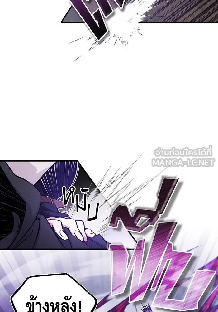 จอมเวทเกิดใหม่ในรอบ 66666 ปี ตอนที่ 46 รูปที่ 6