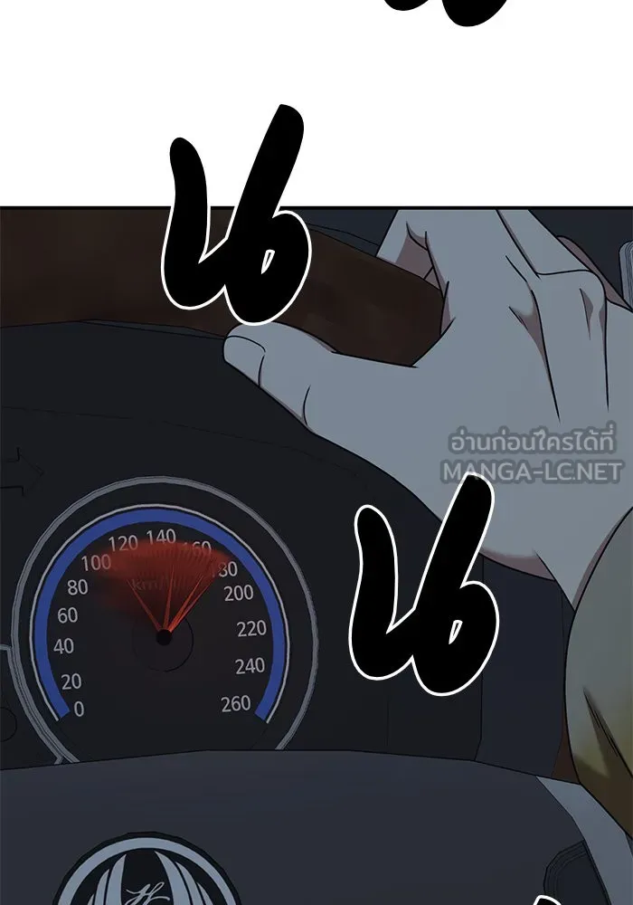 ช่วยเปลี่ยนฉันที ตอนที่ 178. คโยแทฮี 18 รูปที่ 3