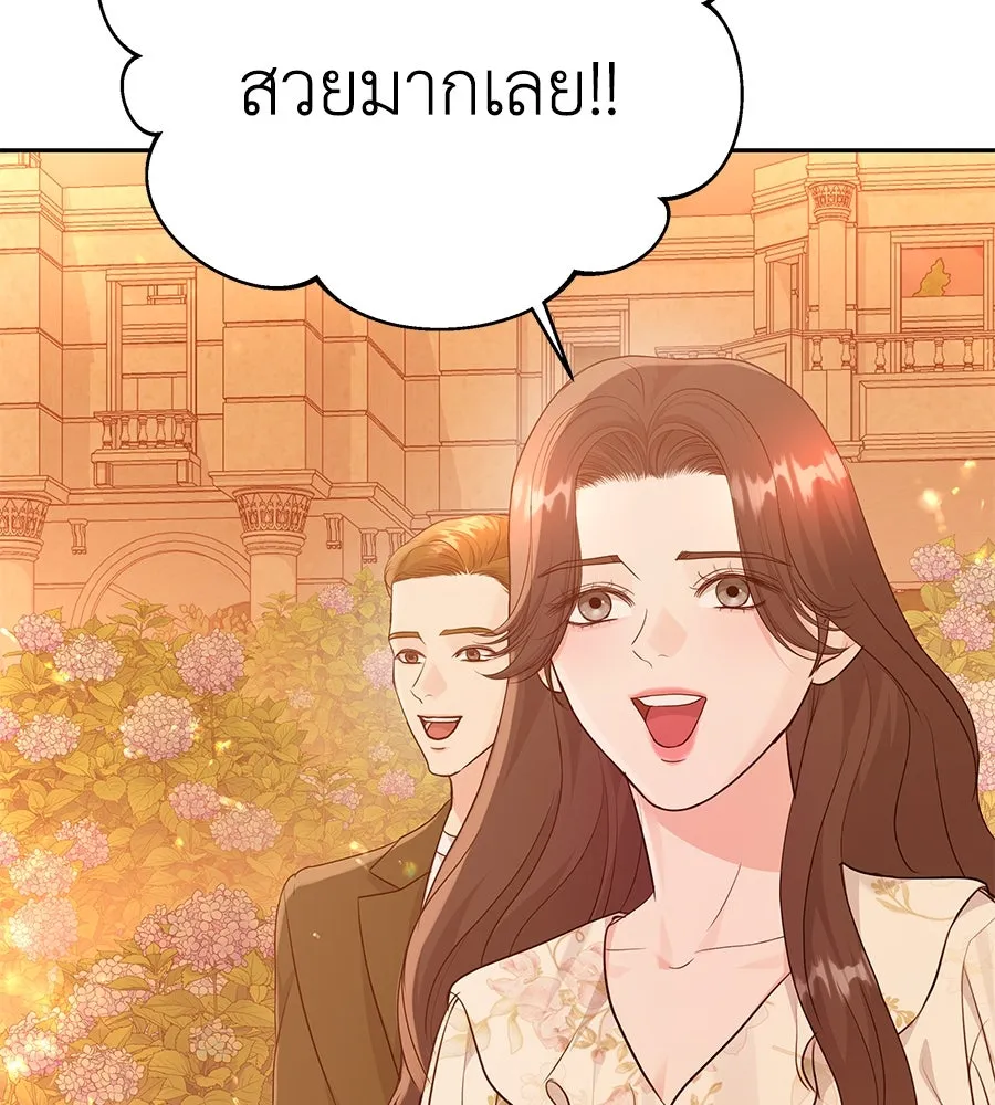 คิมหันต์นิรันดร ตอนที่ 16 รูปที่ 97