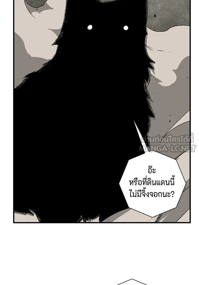 หนึ่งก้าวสู่เจ้ามาร ตอนที่ 44 ไล่ล่า (10) รูปที่ 18