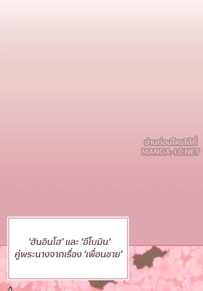 ฉันเนี่ยนะ ตอนที่ 48 รูปที่ 96