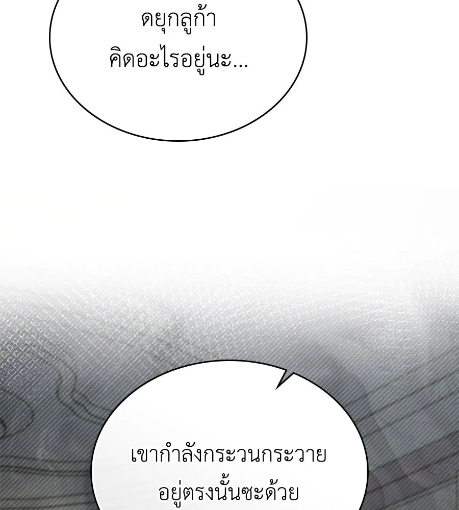 เล่ห์รักชนชั้นสูง ตอนที่ 62 รูปที่ 14