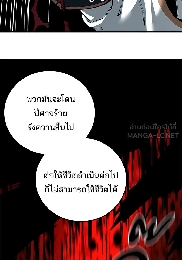 คุณปู่จอมยุทธกับหลานสาวสุดแกร่ง ตอนที่ 83 รูปที่ 111