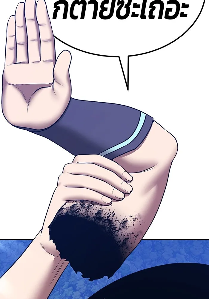 +99 ท่อนไม้พร้อมบวก ตอนที่ 56 ดิเมนชันอีตเตอร์ (4) รูปที่ 205