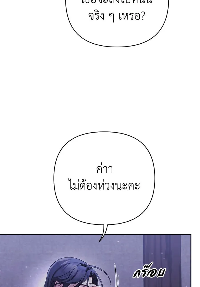 อยู่ดี ๆ ก็มีนางเอกนิยายเป็นเพื่อนบ้าน ตอนที่ 12 รูปที่ 53