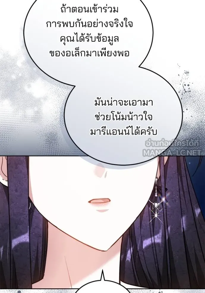 เจ้าสาวอัคนีดำ ตอนที่ 67 รูปที่ 123