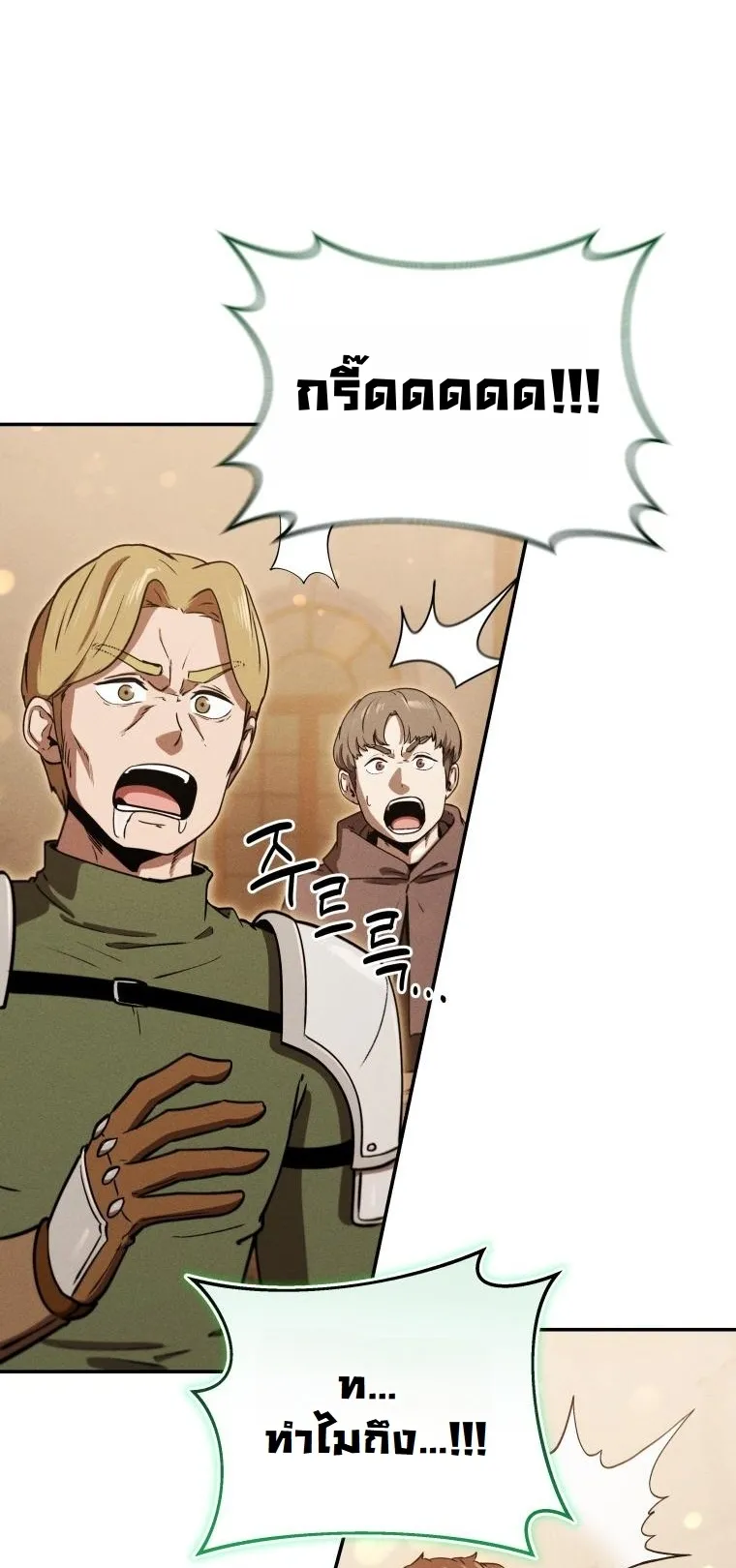 Dungeon Gourmet อ_ศว_นเป_บพ_สดาร เปล_ยนม_งกรให_เป_นเมน_เด_ด ตอนที่ ตอนที่ 26 รูปที่ 22