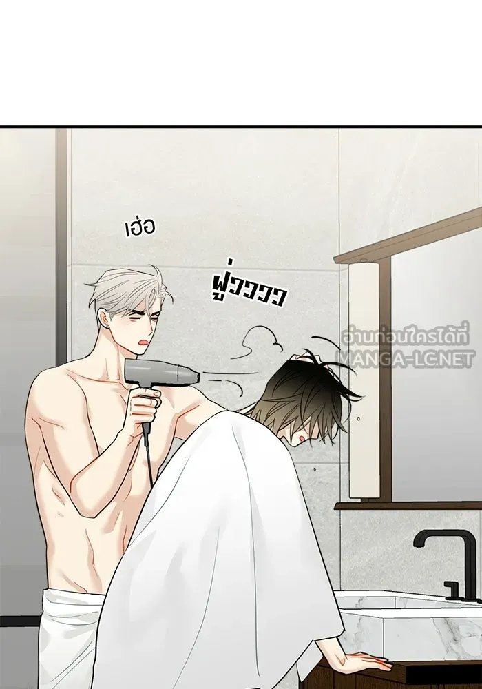 Good Gosh Daddy ตอนที่ 43 ให้รุ่นพี่สอน รูปที่ 9