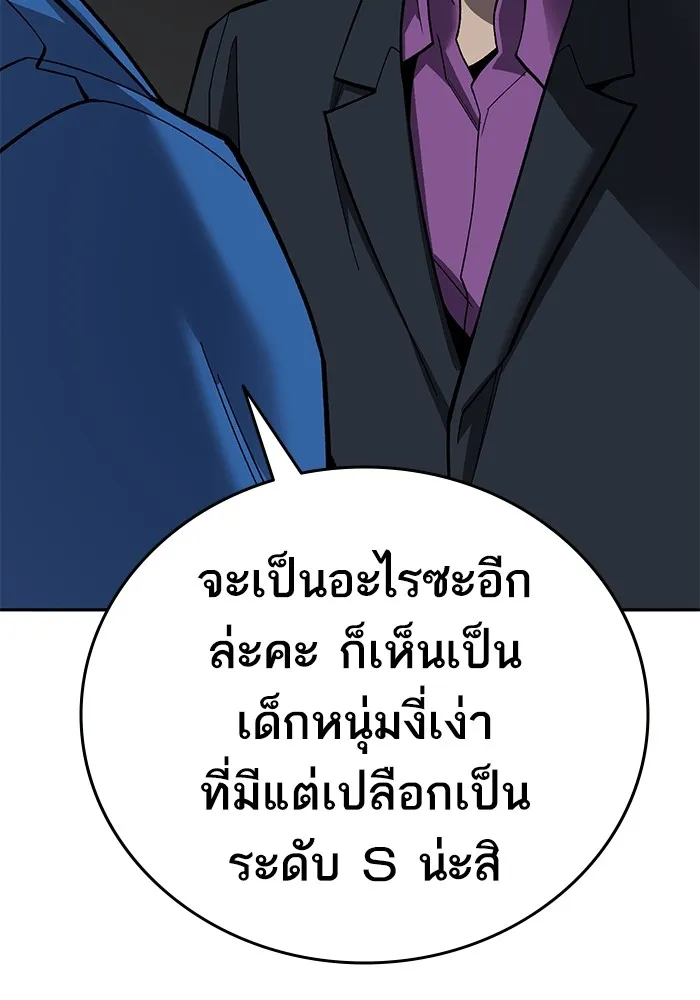 ยอดคนเลเวลทะลุ ตอนที่ 45 ญี่ปุ่น (2) รูปที่ 56