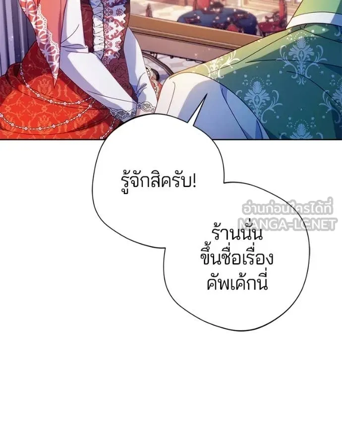 ถ้าเป็นนางร้าย ตอนที่ 39 รูปที่ 58