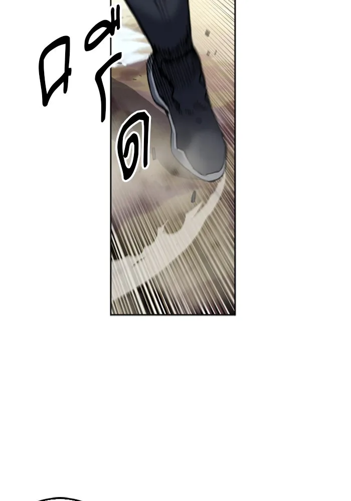 ดรูอิดแห่งสถานีโซล ตอนที่ 25 รูปที่ 127