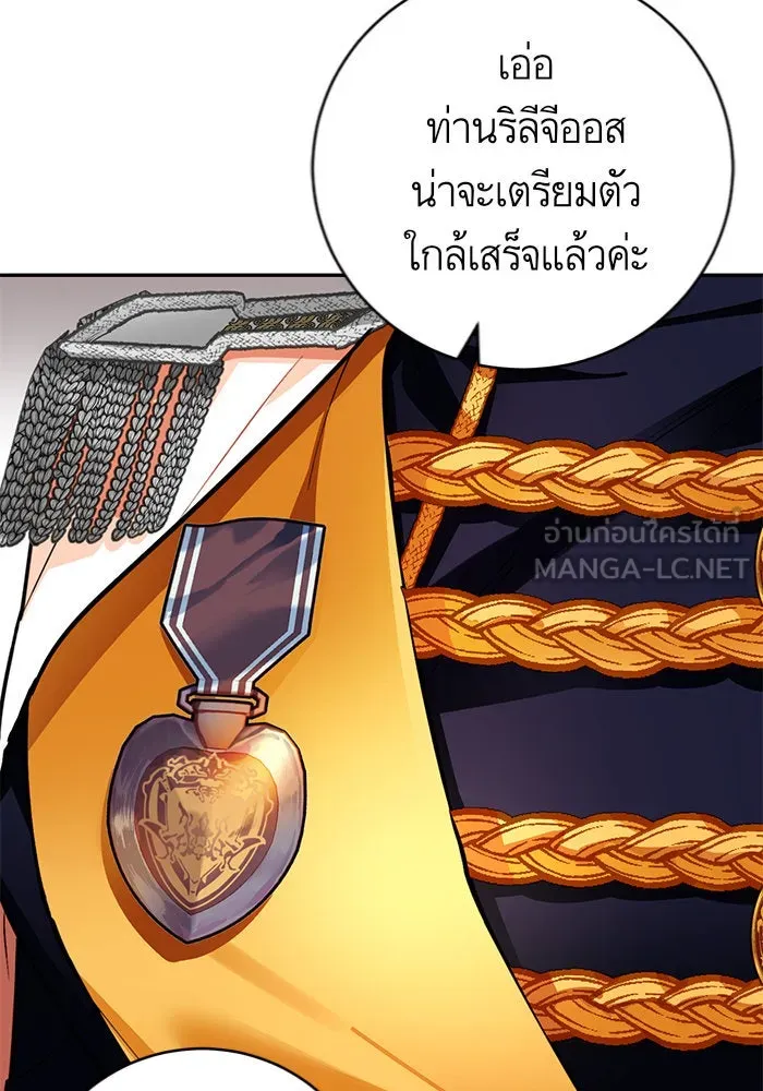 บุตรีดยุกขอไม่แต่งงานbrกับหนุ่มในฝัน ตอนที่ 18 รูปที่ 96