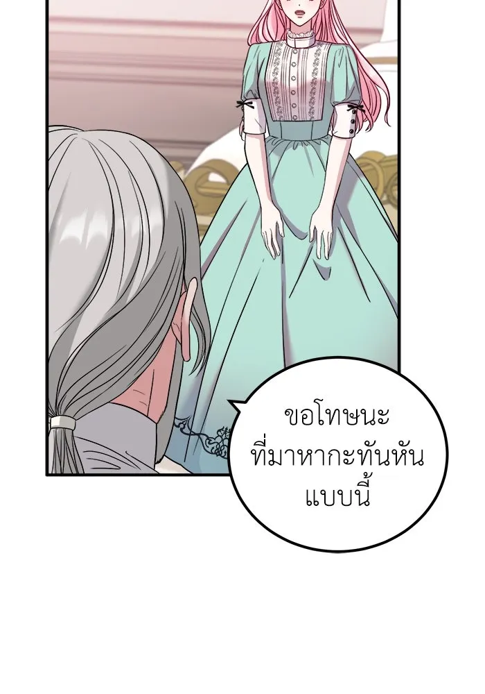 ครอบครัวพรรค์นั้น ฉันไม่มีวันกลับไป ตอนที่ 9 รูปที่ 52