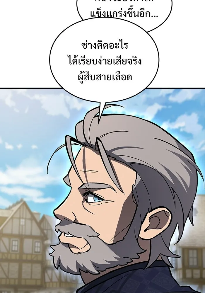 ซอร์ดมาสเตอร์ผู้กลืนดาบ ตอนที่ 13 รูปที่ 38