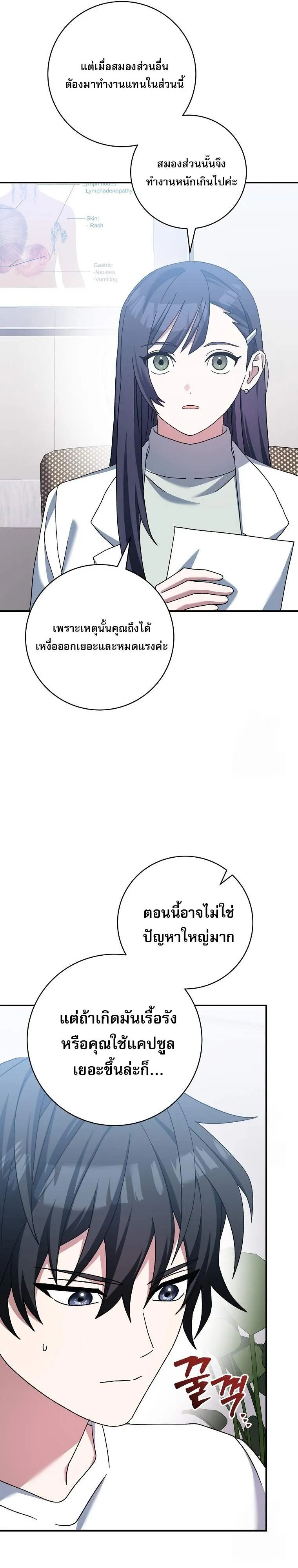 Genius Archer_s Streaming ตอนที่ ตอนที่ 56 รูปที่ 45