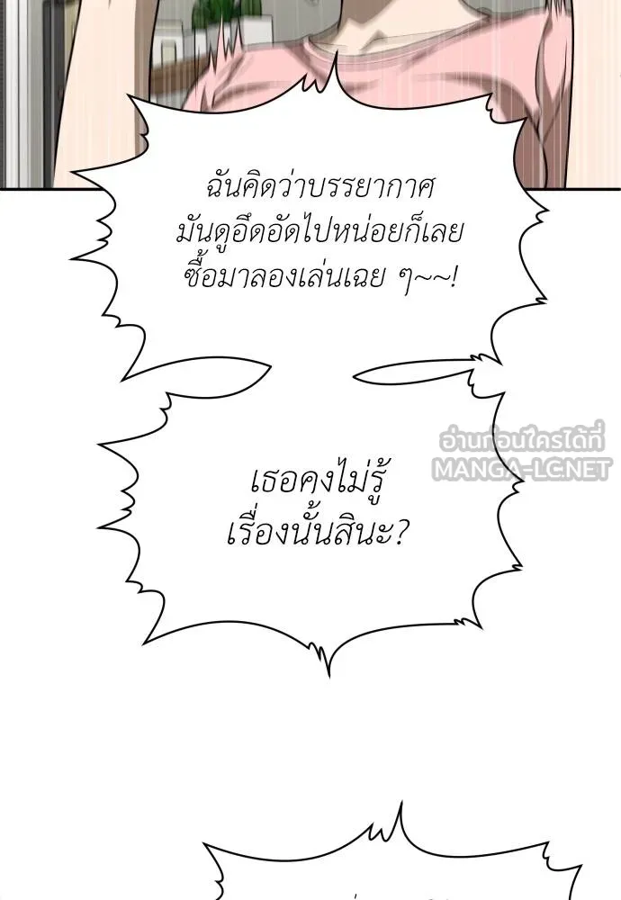 45d88599c193a1d612e7 ตอนที่ 33 รูปที่ 33