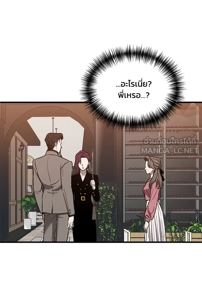 ชีวิตรักฉบับเดจาวู ตอนที่ 25 รูปที่ 51