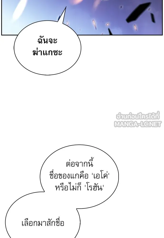 ครัวผู้กล้าท้าให้ชิม ตอนที่ 33 รูปที่ 156
