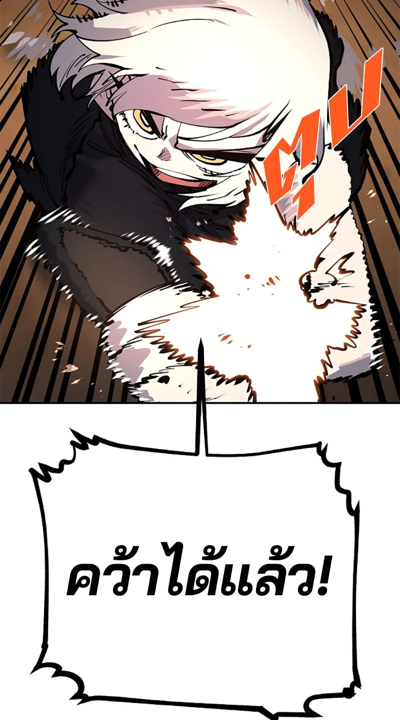 Player ตอนที่ 16 รูปที่ 52