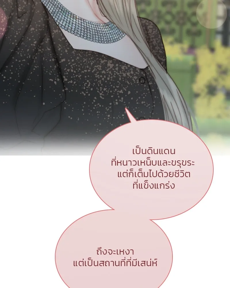 เซเรน่า ตอนที่ 102 รูปที่ 71