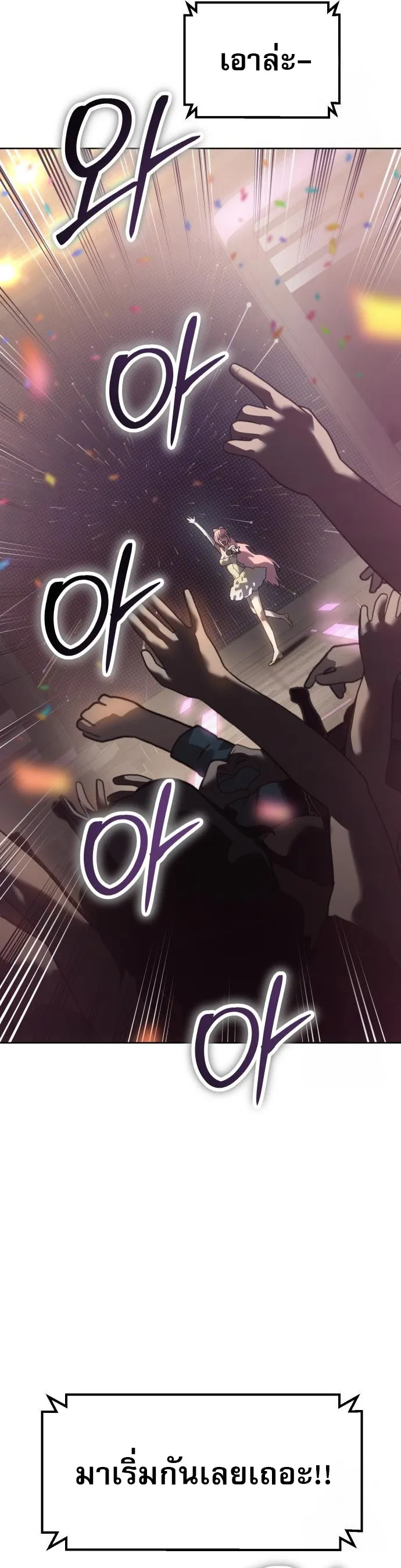 Laws of The Good Child ตอนที่ ตอนที่ 43 รูปที่ 69