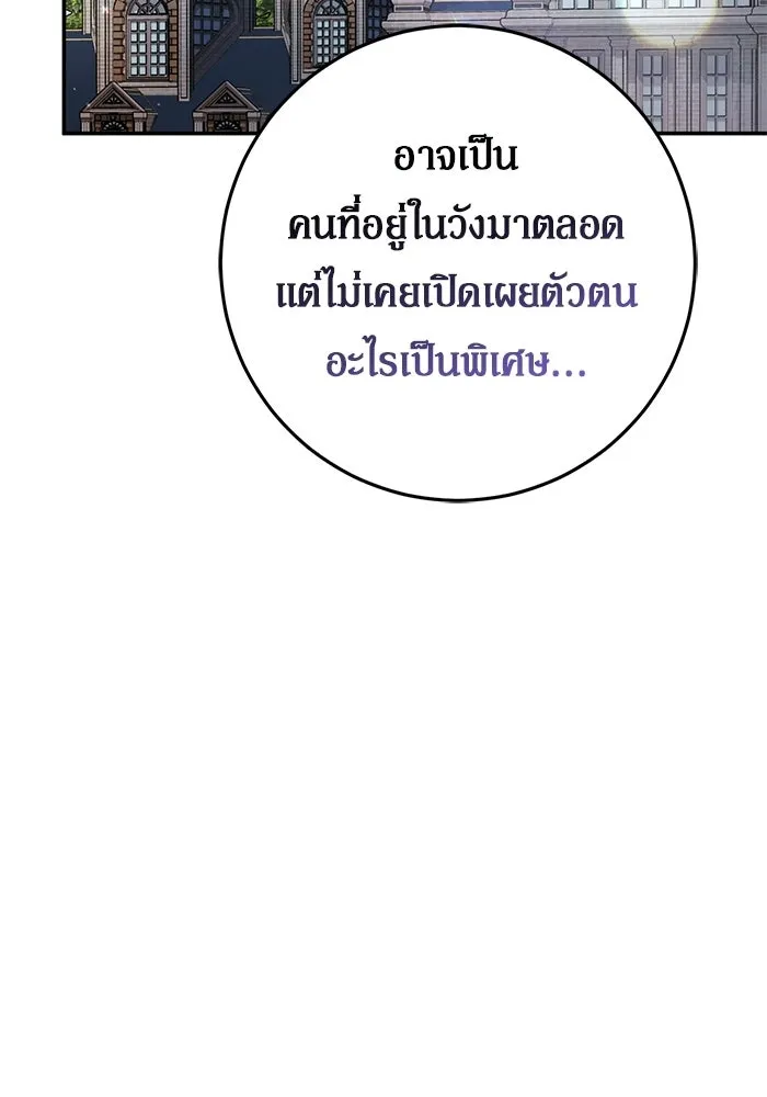 เบื้องหลังรอยยิ้มของเจ้าหญิง ตอนที่ 92 รูปที่ 31