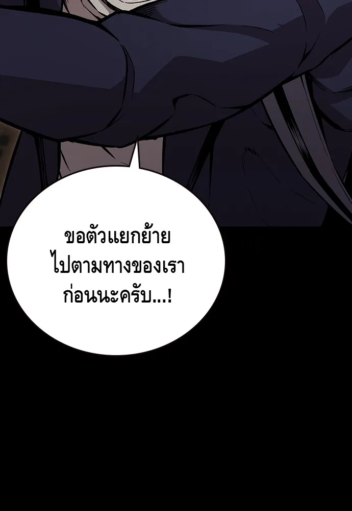 King Game ตอนที่ 53 ห๊ะ แฟนฮวังมูเจ รูปที่ 37