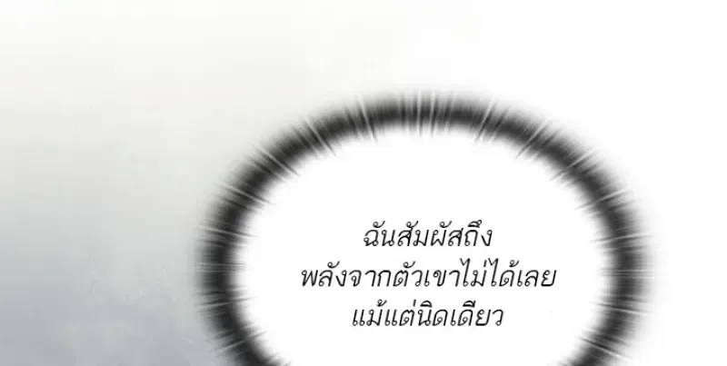 Subscribed To The Transcendental Channels แค_กดส_บตะไคร_ ก_ได_พล_งมาเฉยเลย ตอนที่ ตอนที่ 98 รูปที่ 78