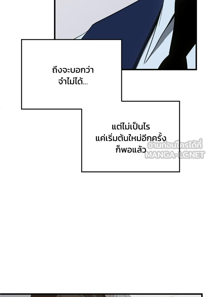 ชีวิตรักฉบับเดจาวู ตอนที่ 80 รูปที่ 87