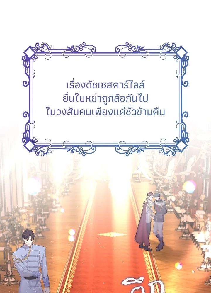อดีตภรรยาของพระเอกหนุ่มจอมคลั่งรัก ตอนที่ 41 รูปที่ 10