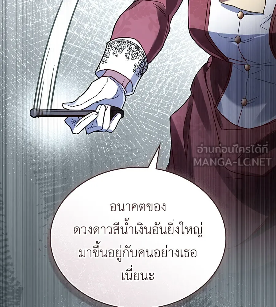 เล่ห์รักชนชั้นสูง ตอนที่ 6 รูปที่ 66