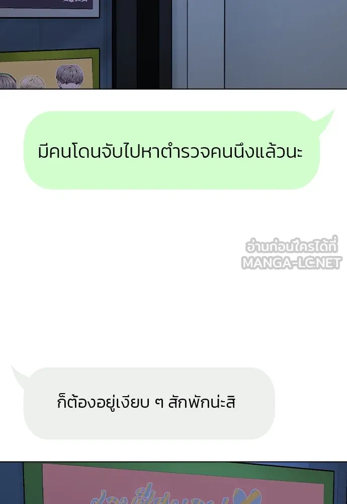 รักผิดแผน ตอนที่ 33 รูปที่ 96