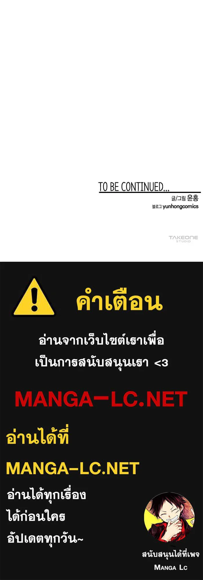หนึ่งก้าวสู่เจ้ามาร ตอนที่ 100 เป้าหมาย (23) รูปที่ 123