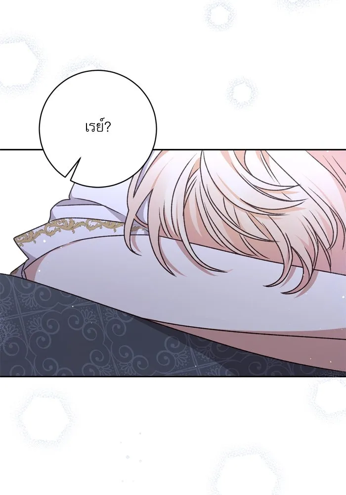 เกิดใหม่คราวนี้ ขอเป็นคนดีดูสักครั้ง ตอนที่ 23 รูปที่ 94