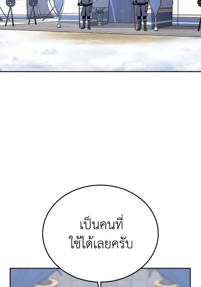 ยอดนักดาบผู้โอบอุ้มดารา ตอนที่ 8 รูปที่ 94