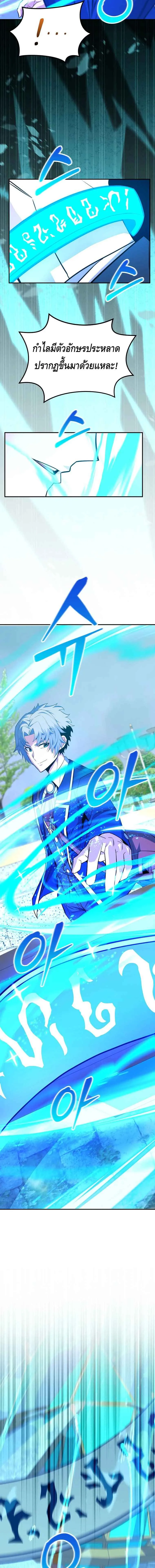 Reincarnated as a Genius Prodigy of a Prestigious Family เด_กกำพร_าอย_างฉ_นได_กล_บมาเก_ดใหม_ในตระก_ลข_นนางซะง_น ตอนที่ ตอนที่ 35 รูปที่ 14