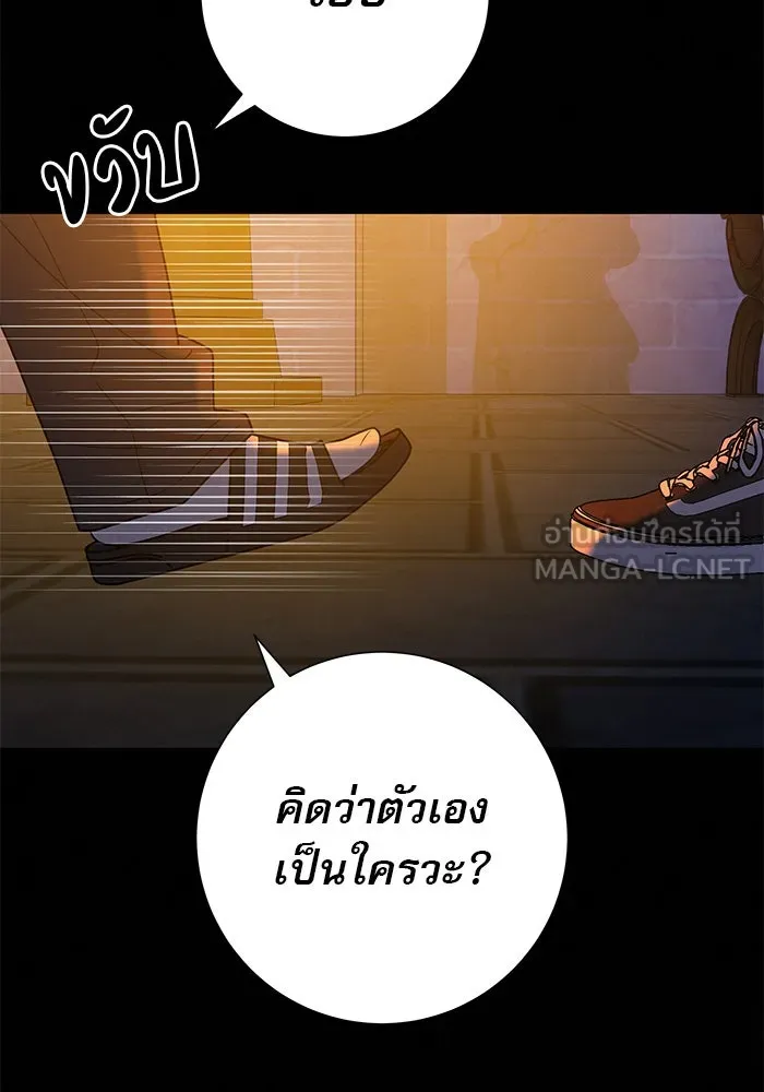 ปฏิบัติการรักวุ่นหัวใจ ตอนที่ 71 รูปที่ 54