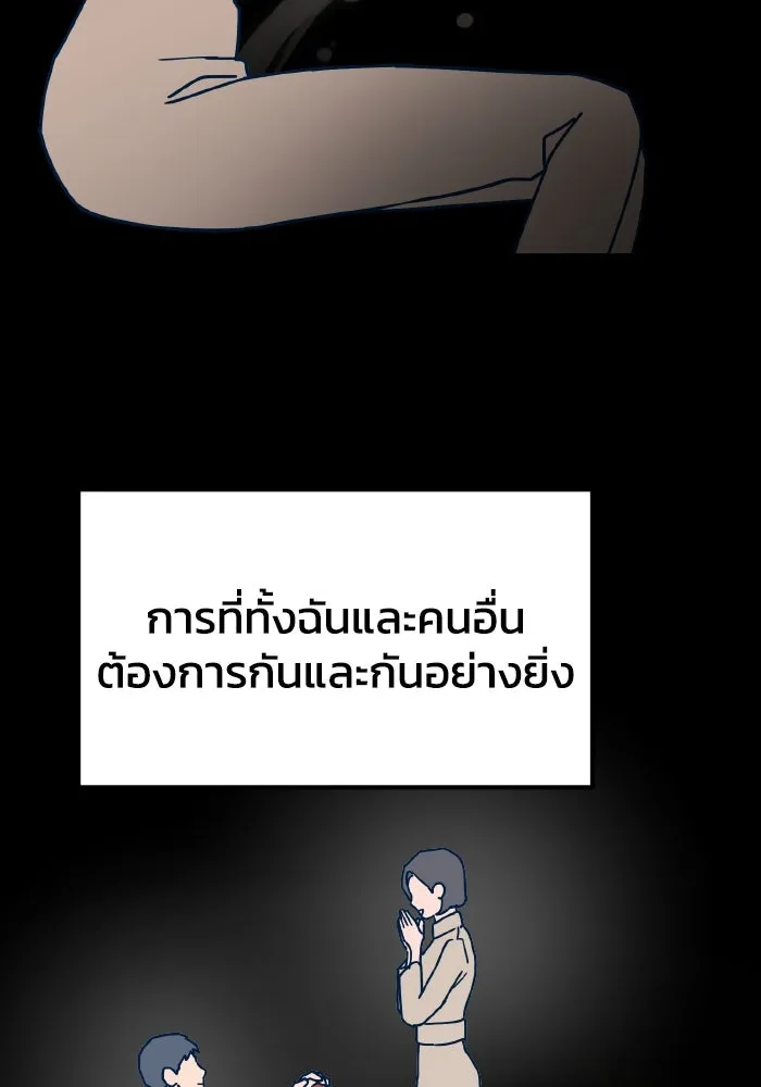 รักนี้ไม่มีรีไซเคิล ตอนที่ 57 รูปที่ 124