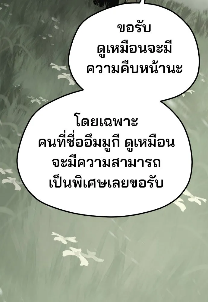 เส้นทางสู่เทพมาร ตอนที่ 113 รูปที่ 94
