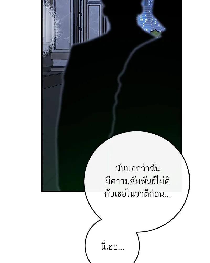 ตำนานเทพธิดาตกสวรรค์ ตอนที่ 141 รูปที่ 100