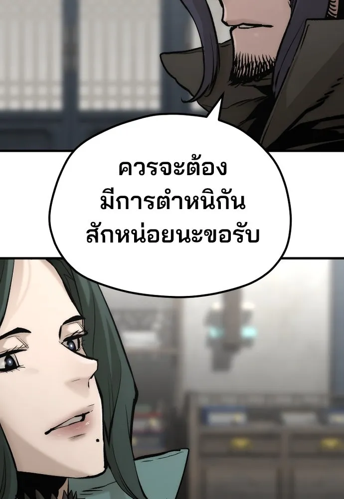เส้นทางสู่เทพมาร ตอนที่ 109 รูปที่ 59